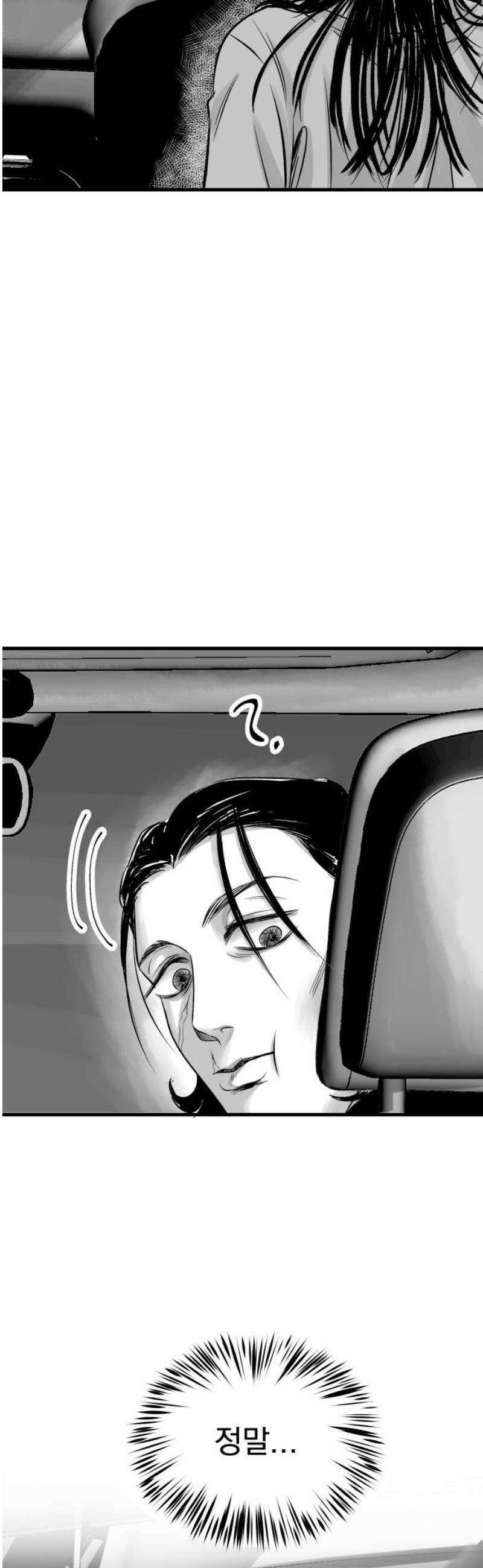 킬러와 여고생, 그리고 개 3화 구원자 55