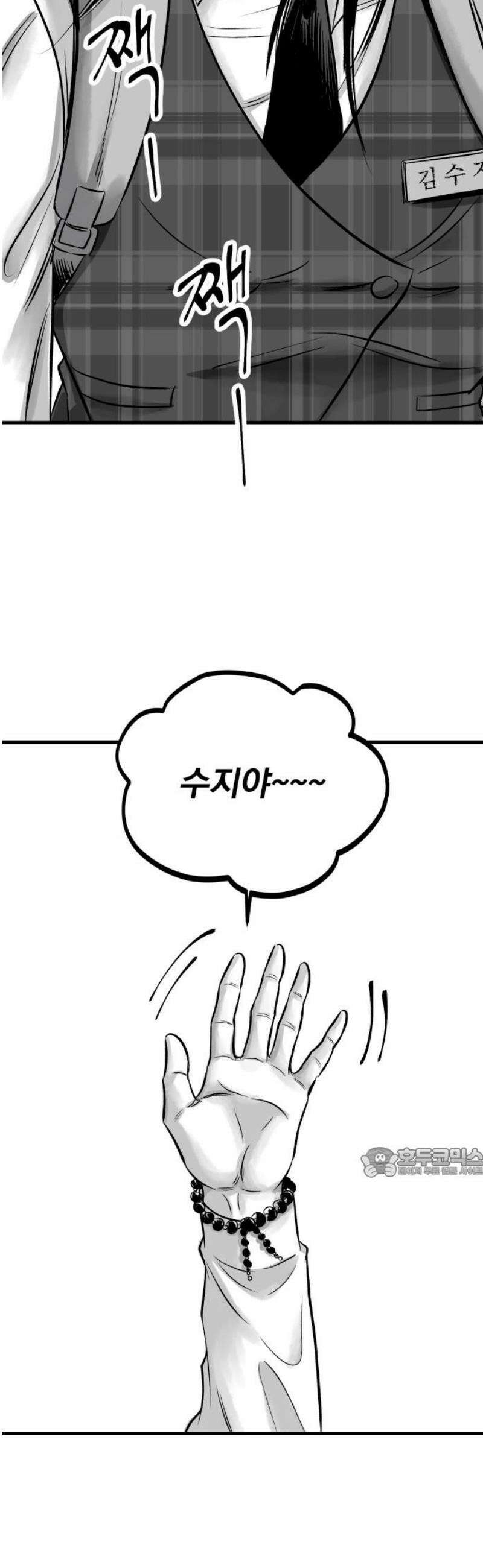 킬러와 여고생, 그리고 개 3화 구원자 62