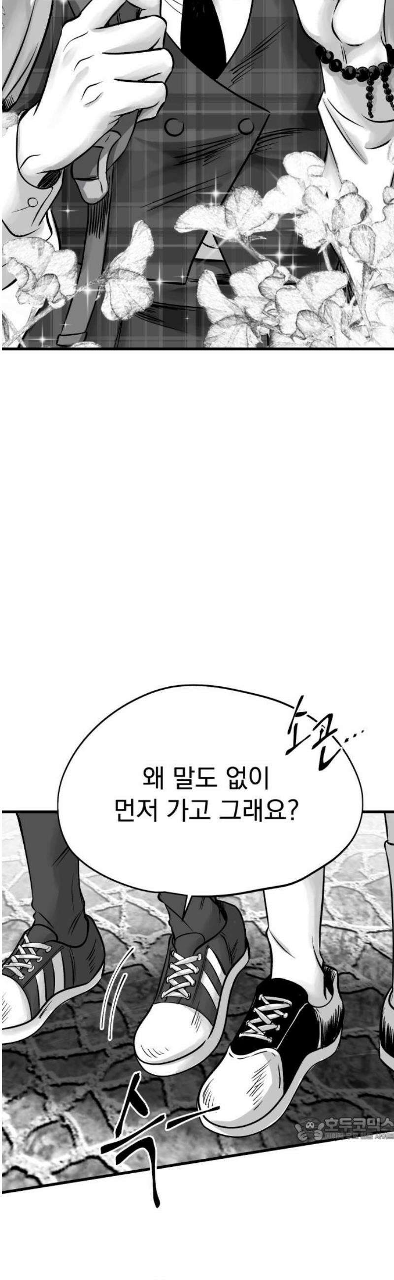 킬러와 여고생, 그리고 개 3화 구원자 64
