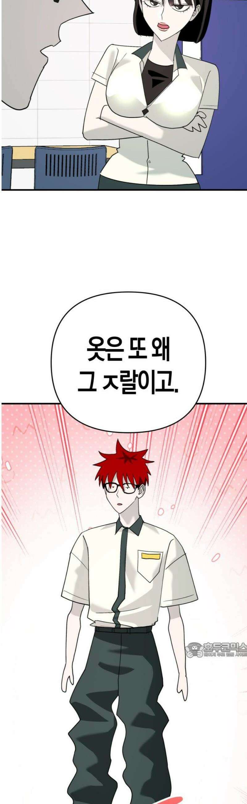 클리셰클럽 7화． 청안고 일찐짱(2) 2