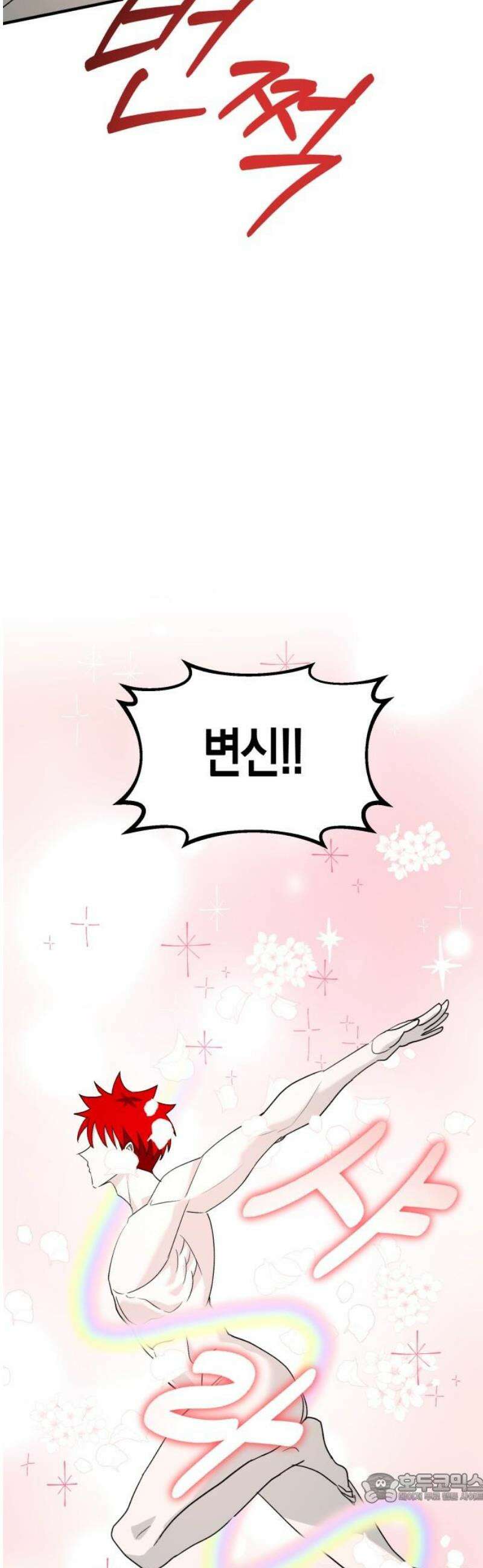 클리셰클럽 7화． 청안고 일찐짱(2) 4