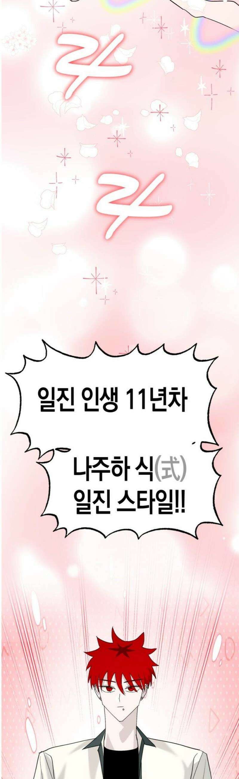 클리셰클럽 7화． 청안고 일찐짱(2) 5