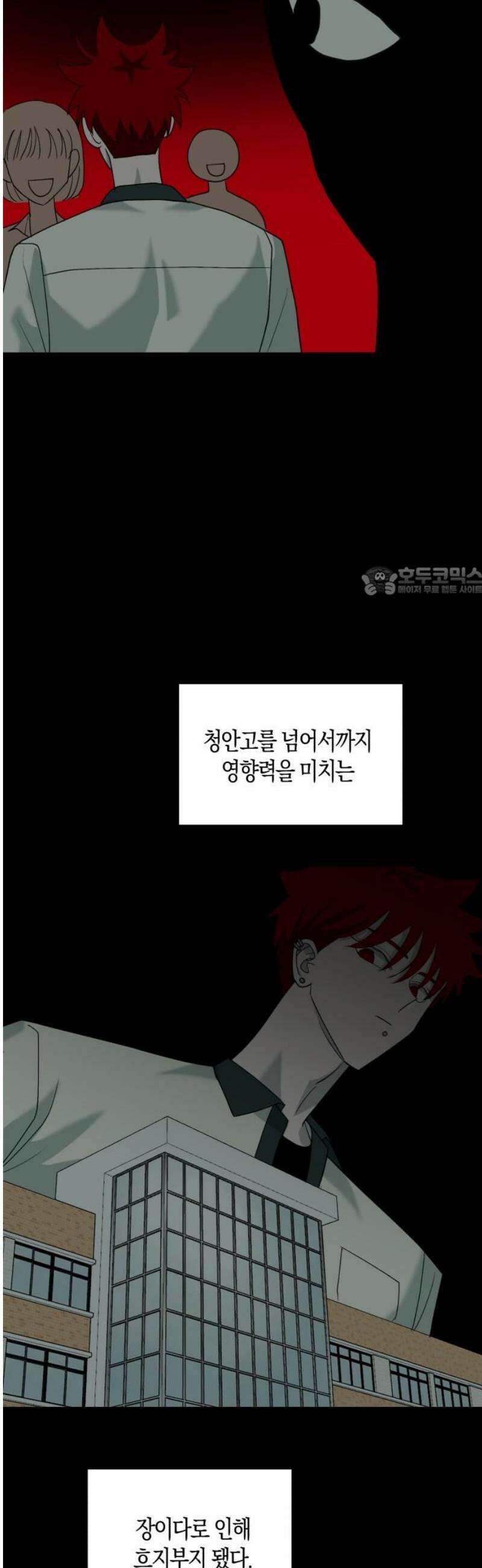 클리셰클럽 7화． 청안고 일찐짱(2) 11