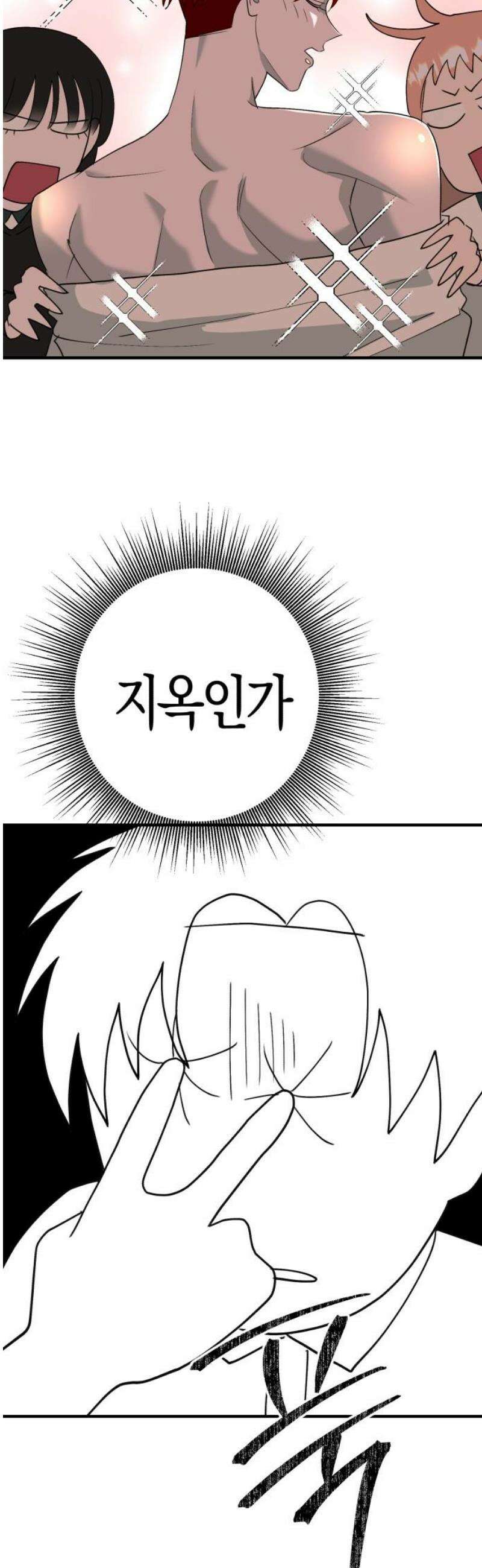 클리셰클럽 7화． 청안고 일찐짱(2) 27