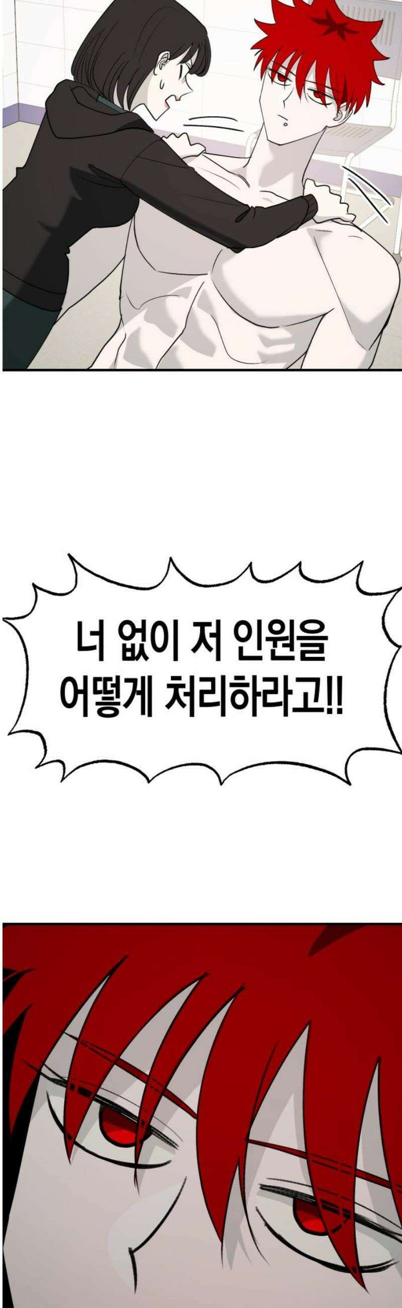 클리셰클럽 7화． 청안고 일찐짱(2) 36