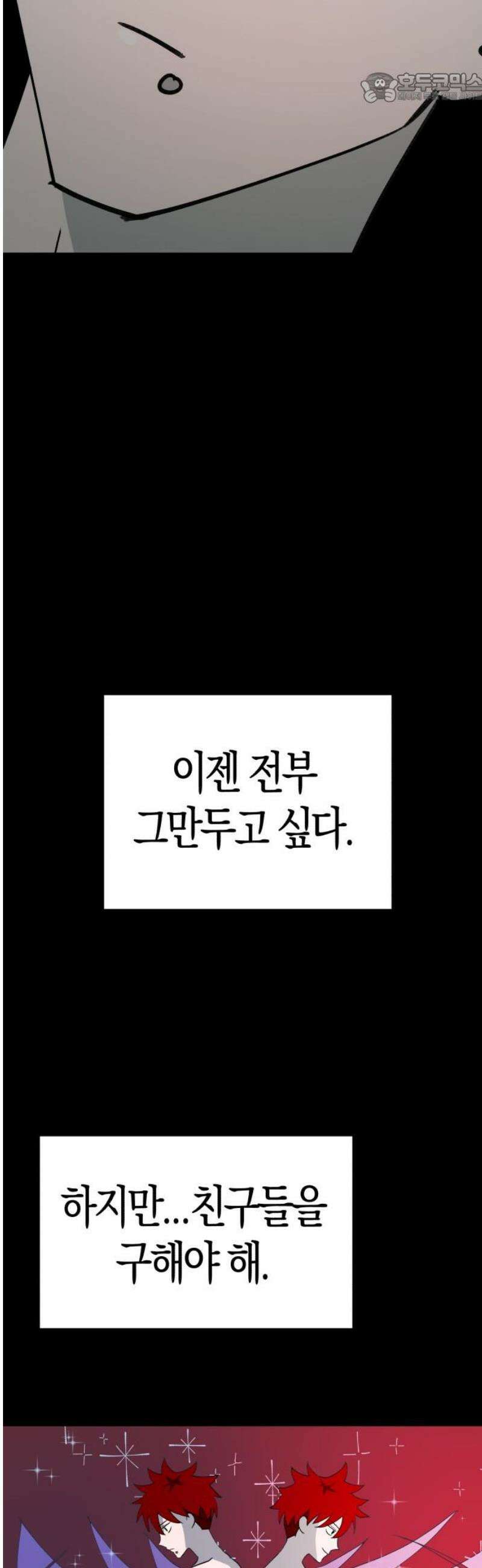 클리셰클럽 7화． 청안고 일찐짱(2) 37