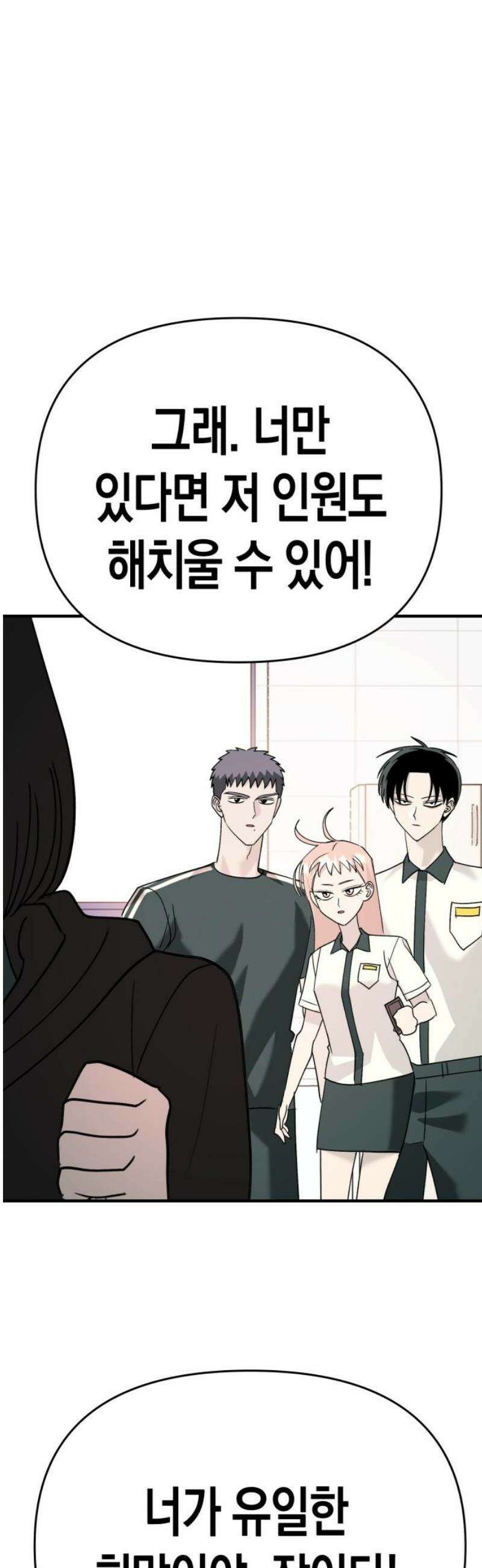 클리셰클럽 7화． 청안고 일찐짱(2) 40