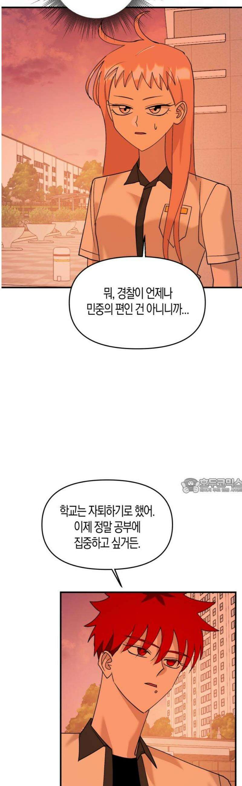 클리셰클럽 7화． 청안고 일찐짱(2) 45