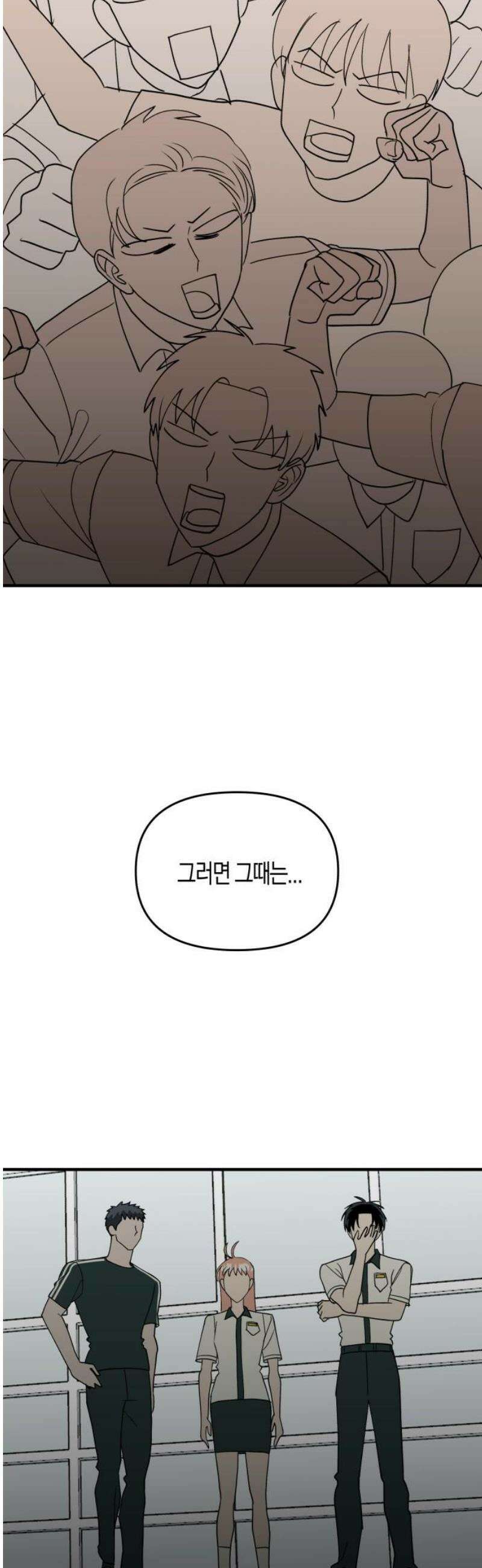 클리셰클럽 7화． 청안고 일찐짱(2) 51