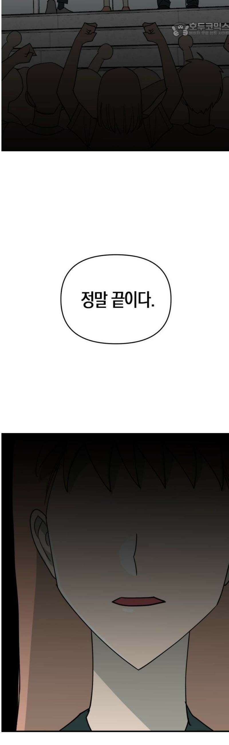 클리셰클럽 7화． 청안고 일찐짱(2) 52