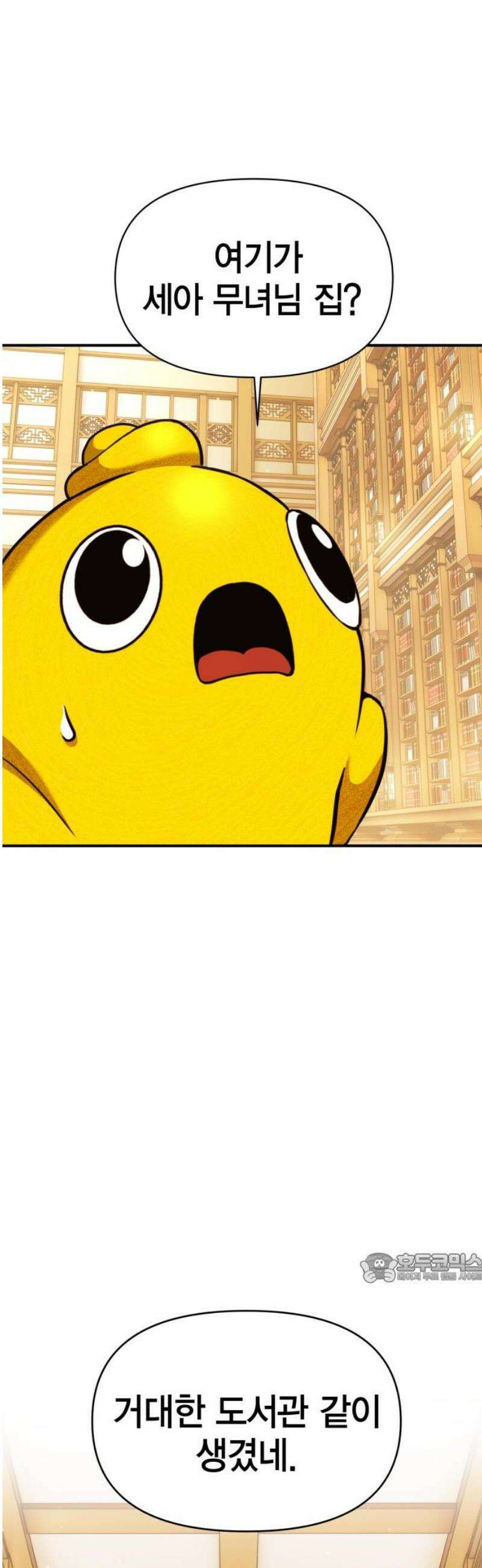 요괴괴괴 15화 2