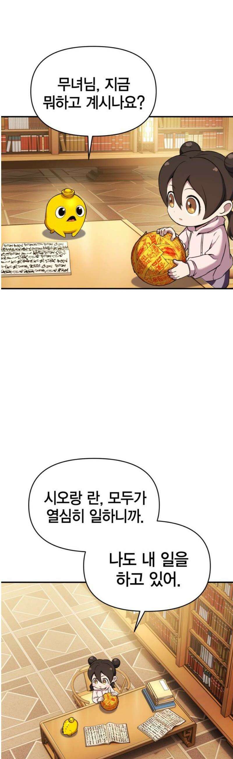 요괴괴괴 15화 6