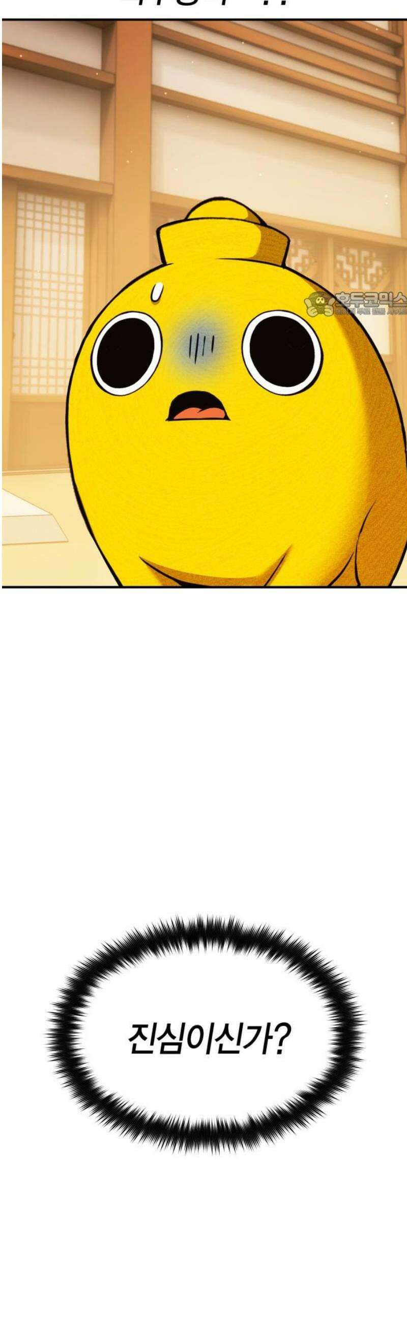 요괴괴괴 15화 9