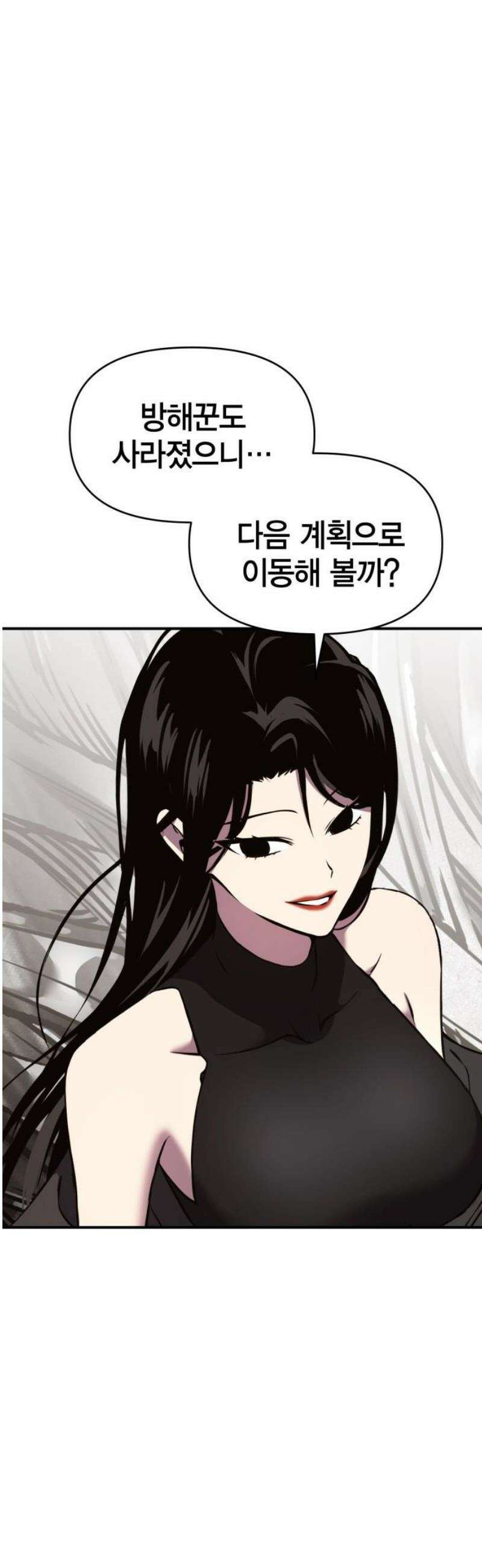 요괴괴괴 15화 12