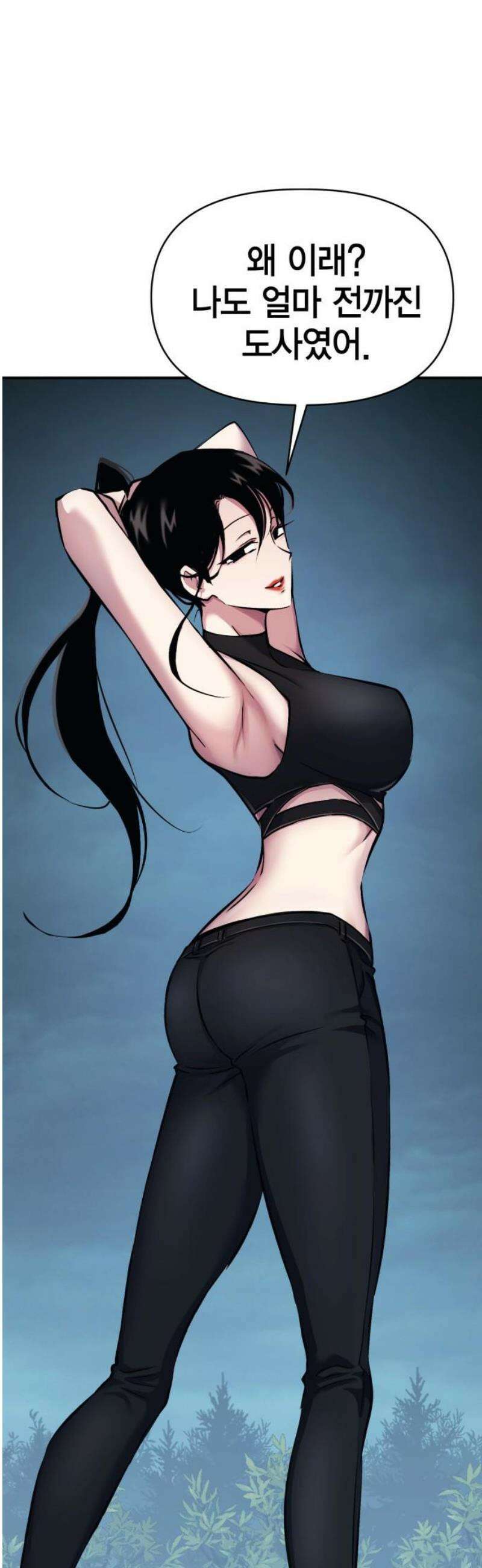 요괴괴괴 15화 14