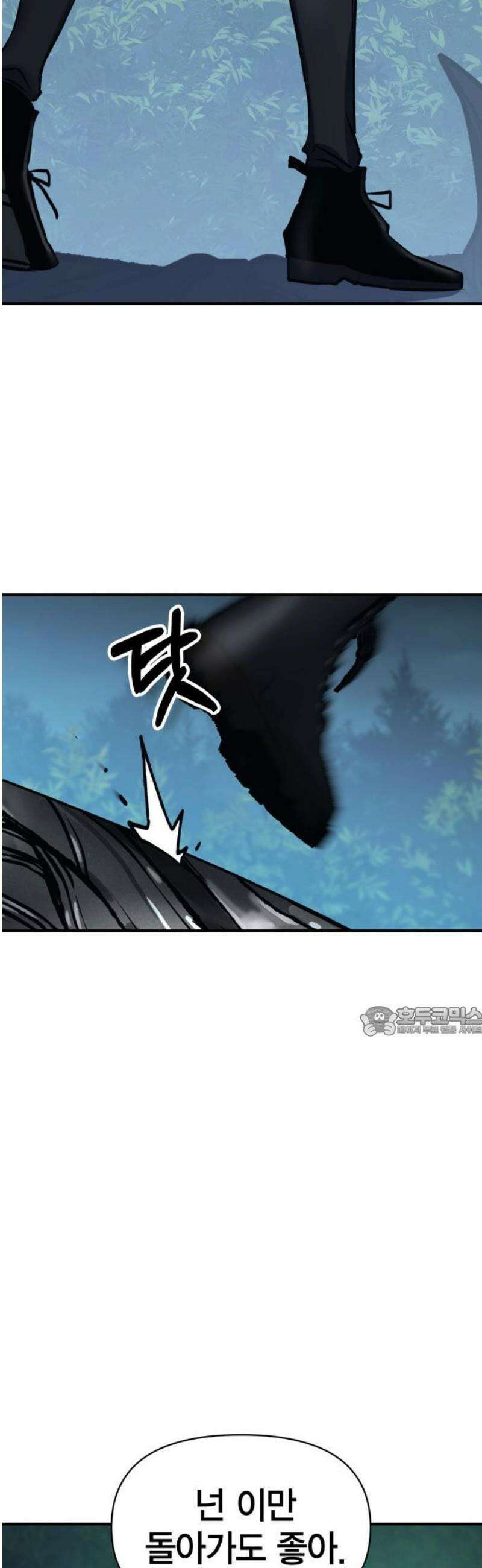 요괴괴괴 15화 15