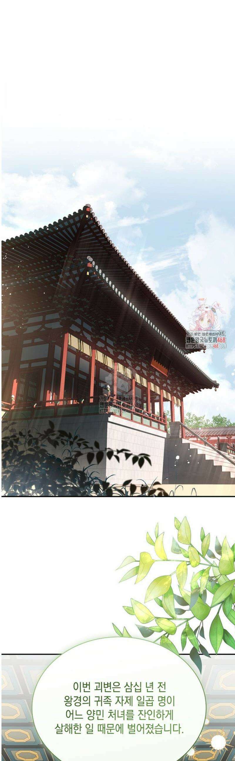 진혼기 49화 1