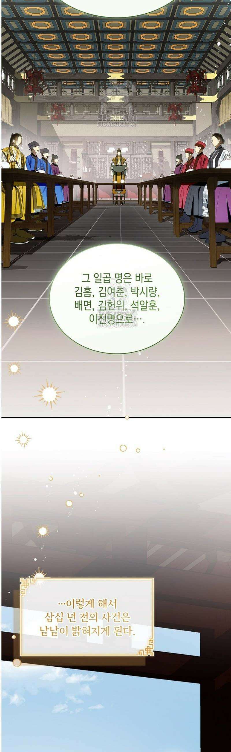 진혼기 49화 2