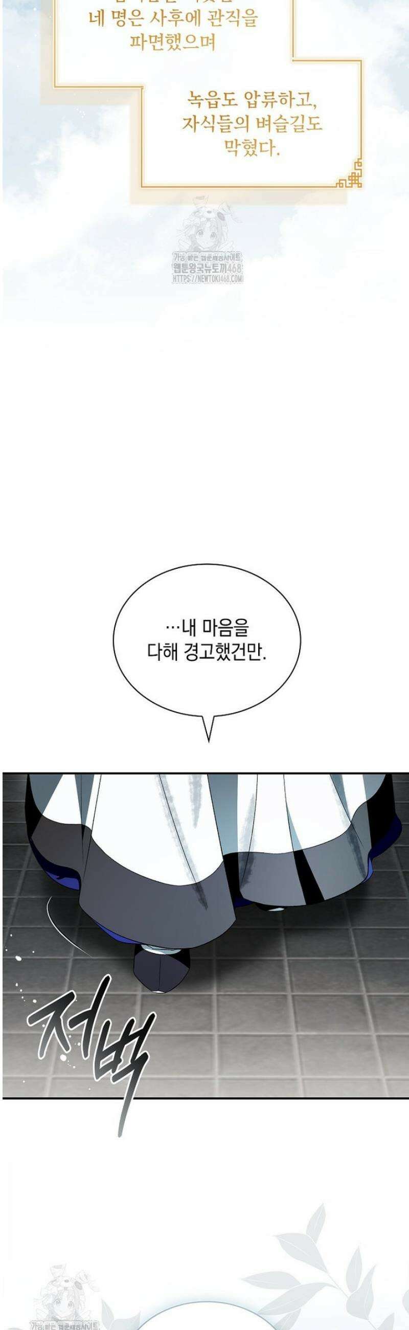 진혼기 49화 4