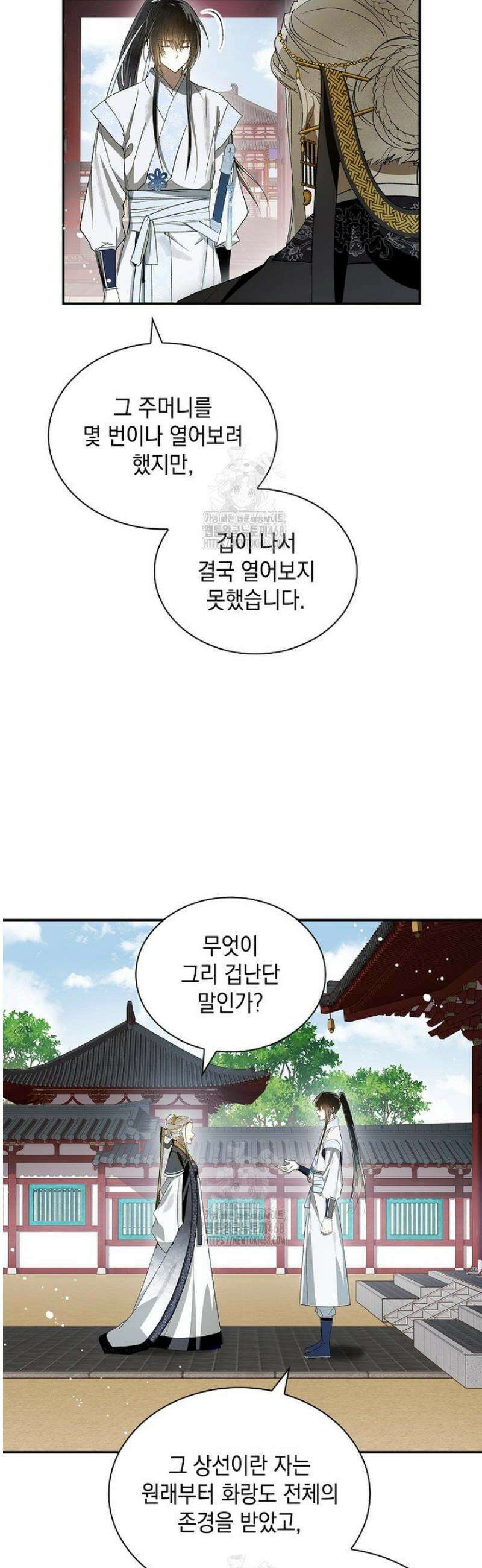 진혼기 49화 6