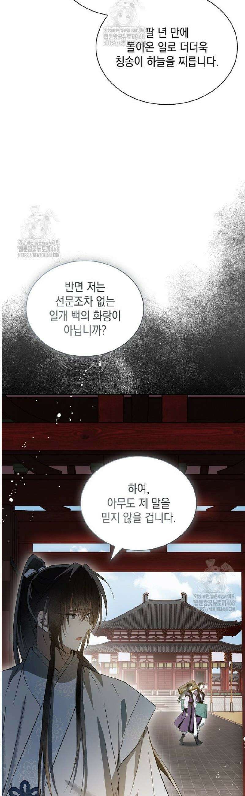 진혼기 49화 7