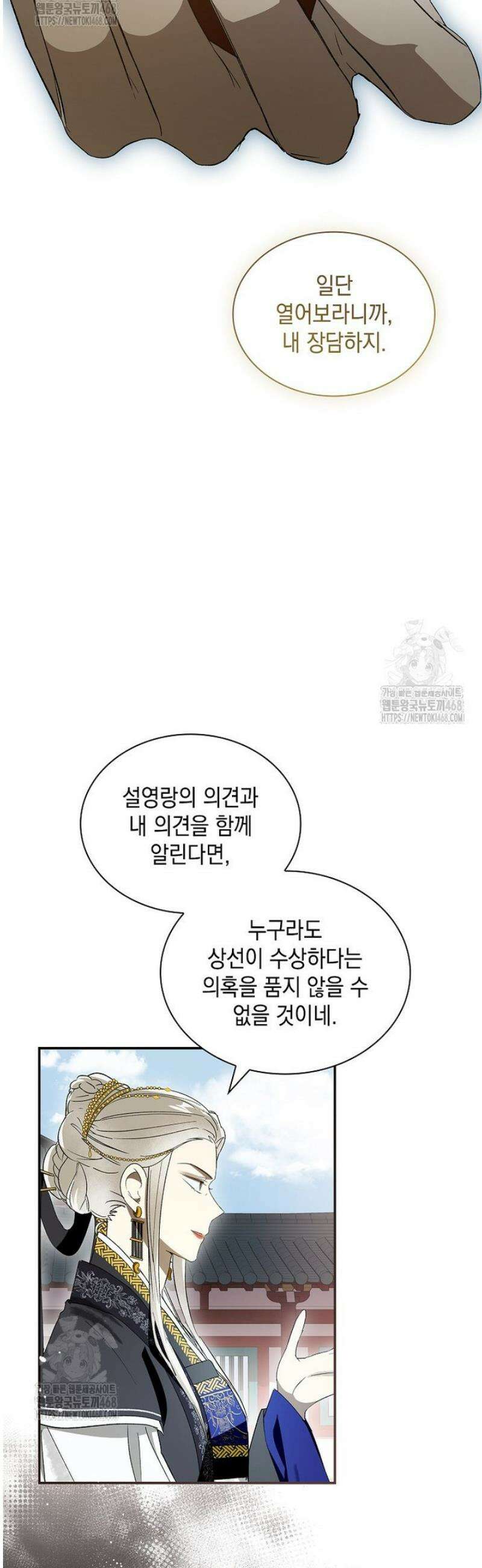 진혼기 49화 9