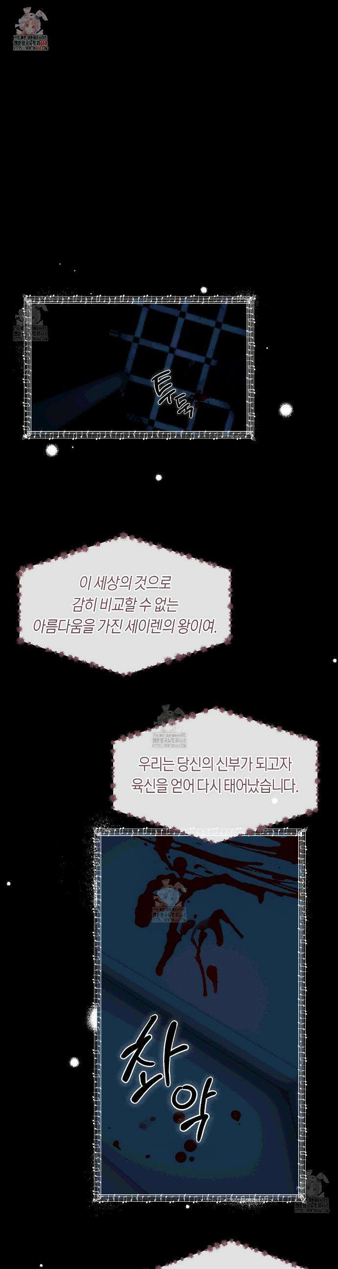 데스메탈 세이렌은 처음이신가요? 31화 1