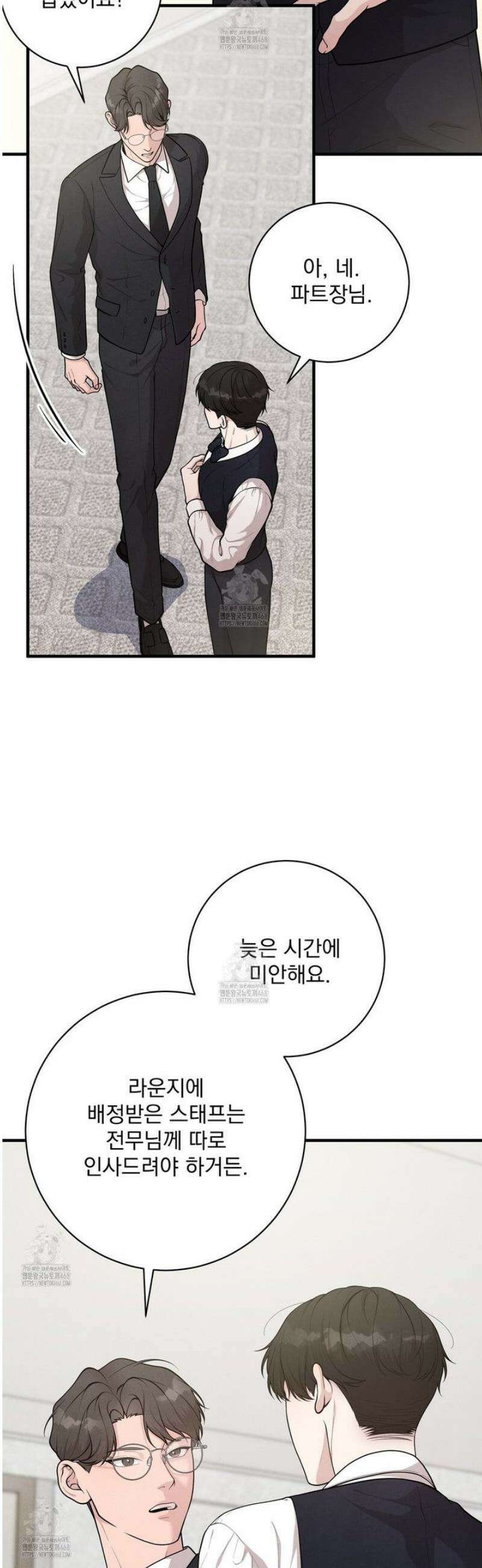 아는 맛 8화 2