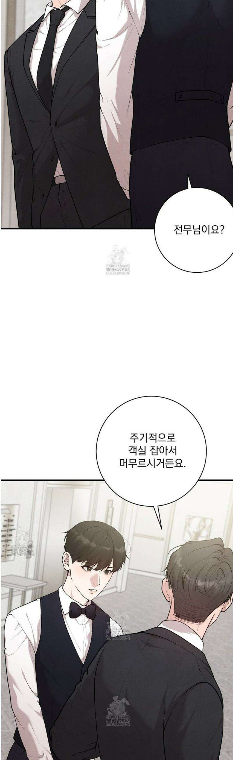 아는 맛 8화 3