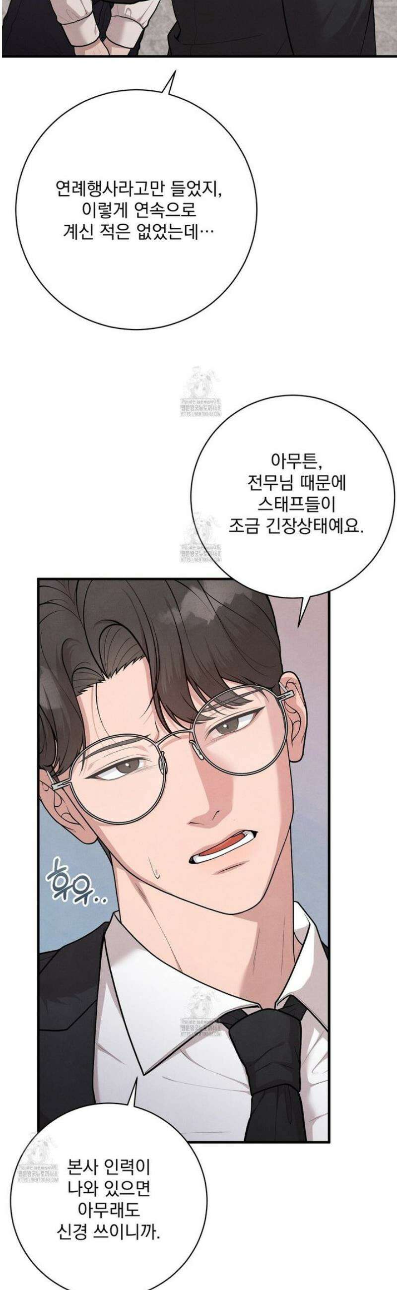 아는 맛 8화 4