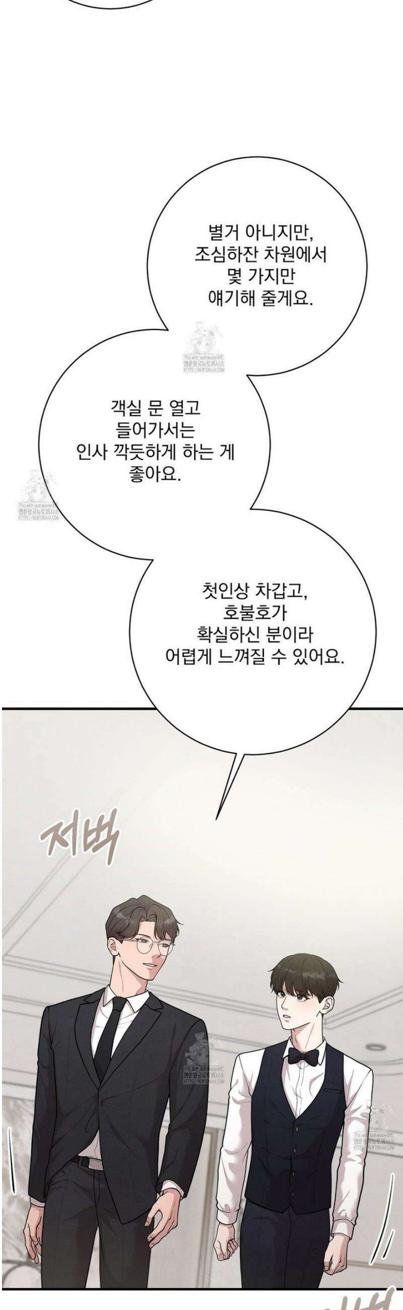 아는 맛 8화 5