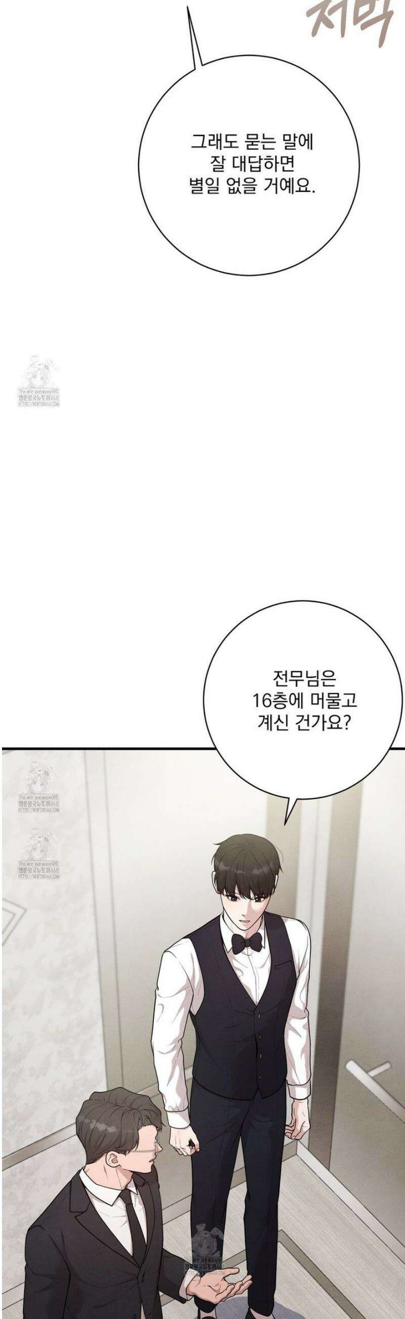 아는 맛 8화 6
