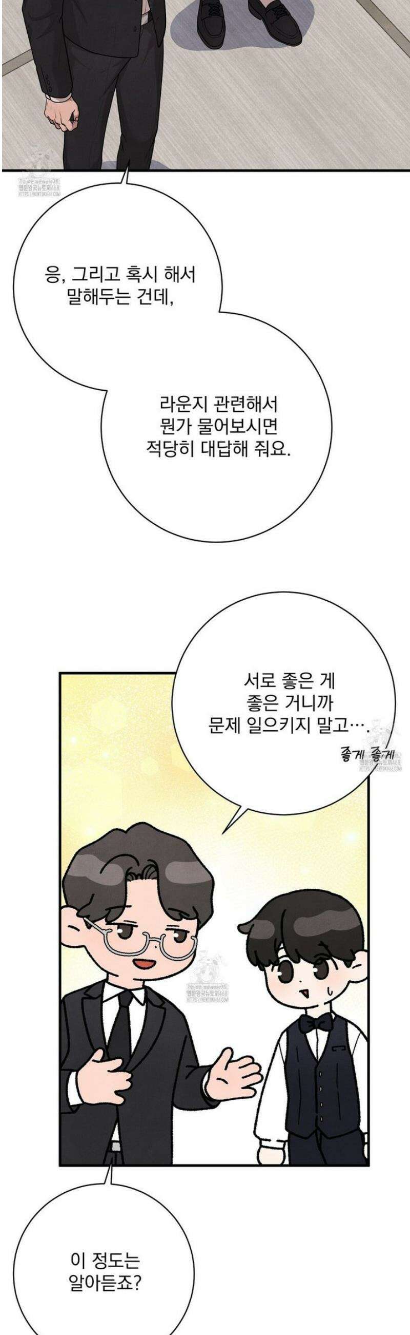 아는 맛 8화 7
