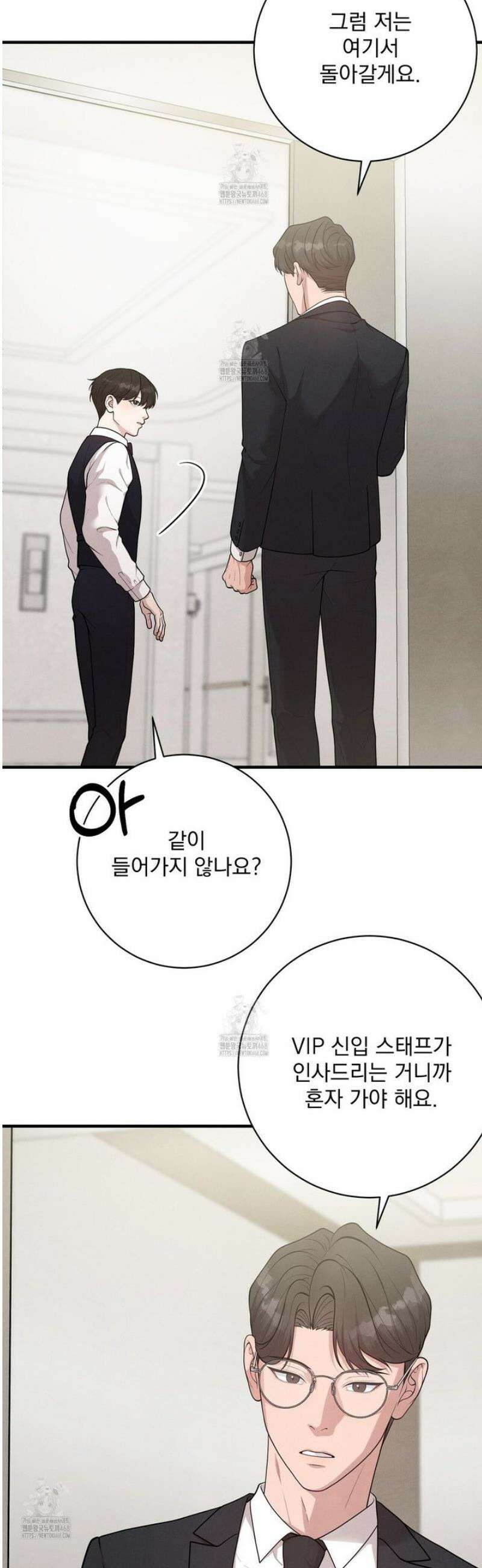 아는 맛 8화 9