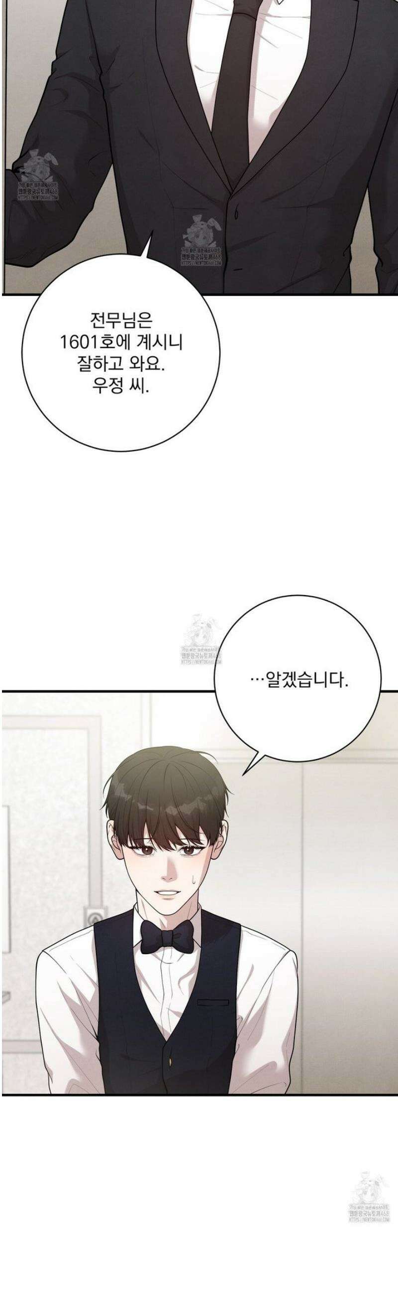 아는 맛 8화 10