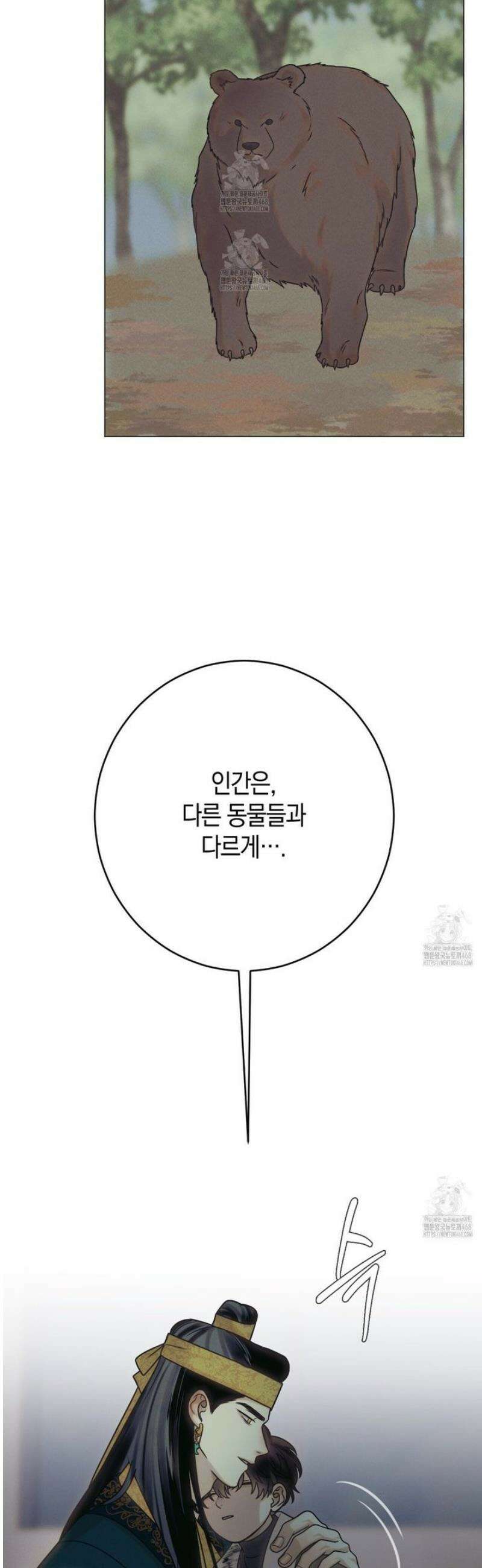 산가지는 도깨비의 꿈을 꾼다 58화 6