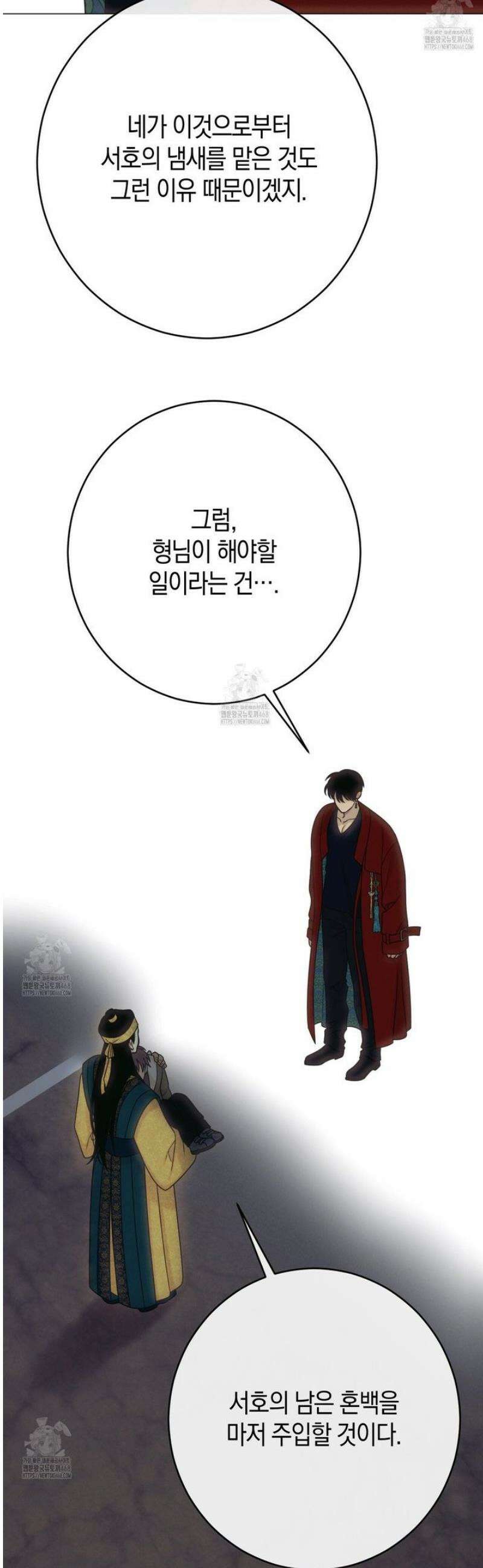 산가지는 도깨비의 꿈을 꾼다 58화 10