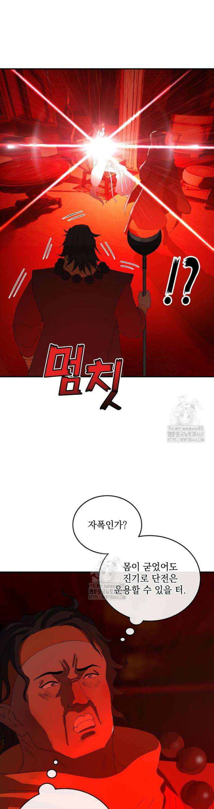 사상최강의 데릴사위 212화 3