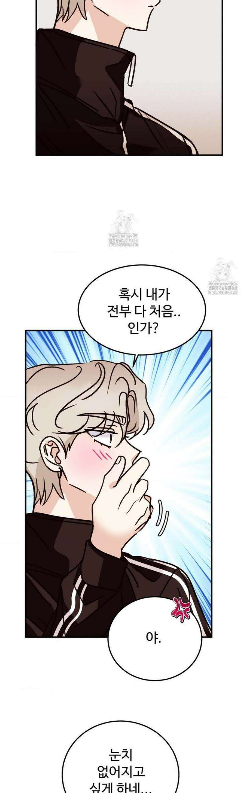 타의적 로맨스 41화 2