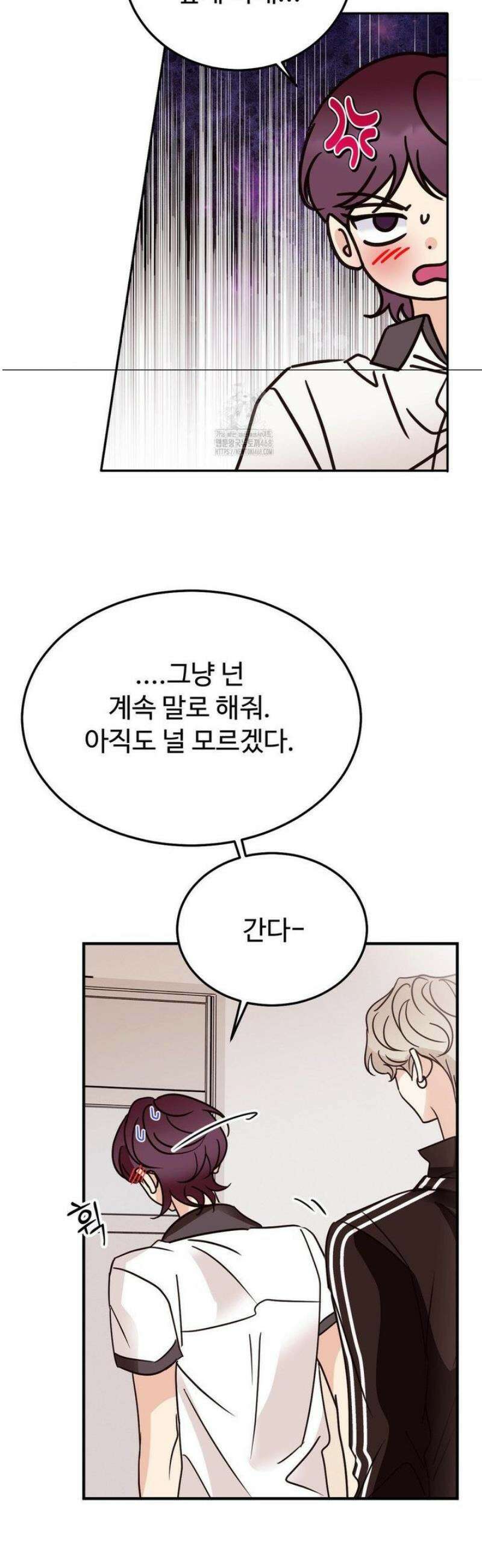 타의적 로맨스 41화 3