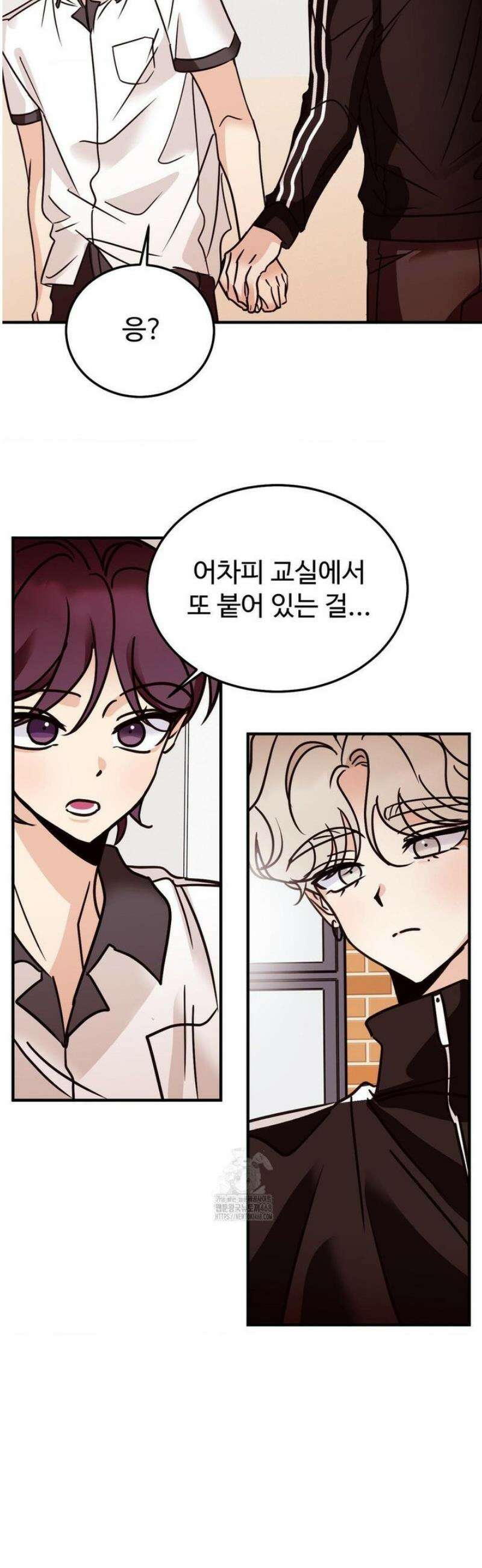 타의적 로맨스 41화 5