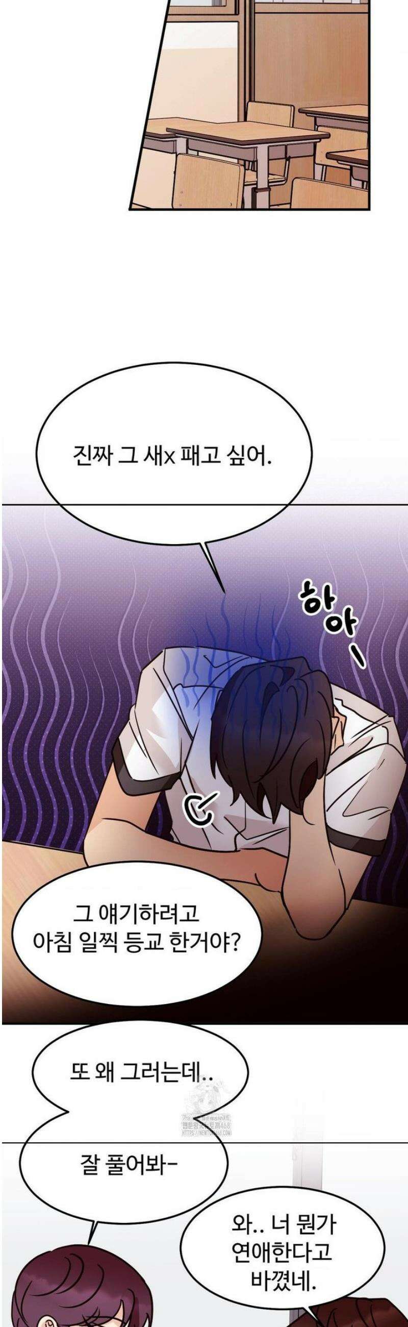 타의적 로맨스 41화 13