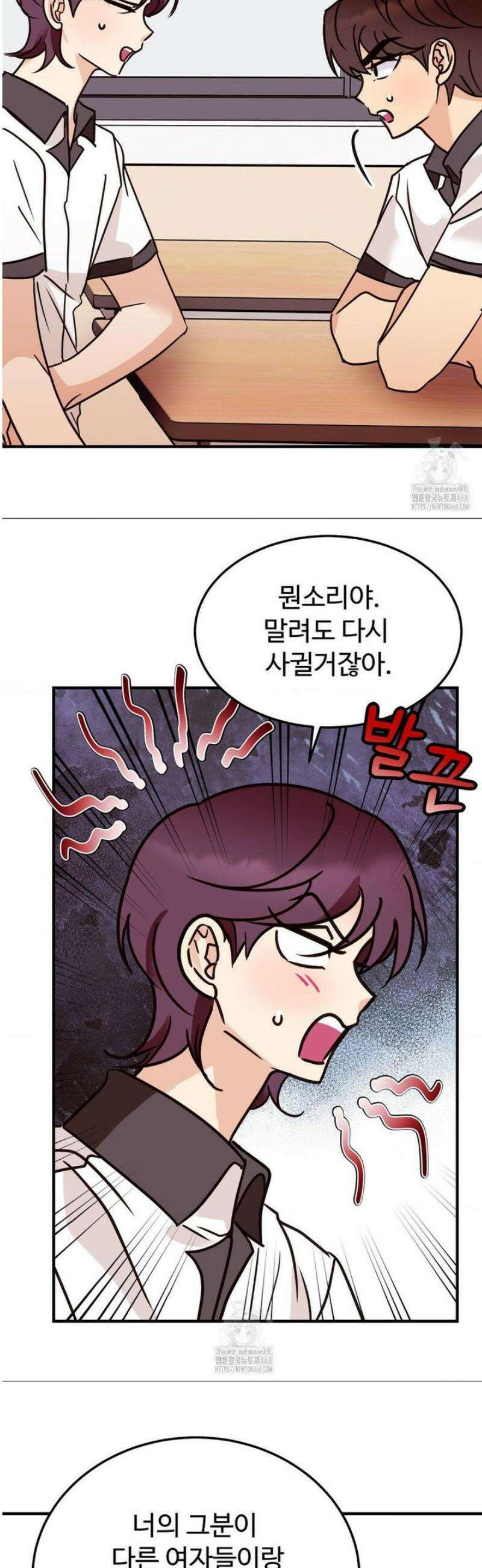 타의적 로맨스 41화 14