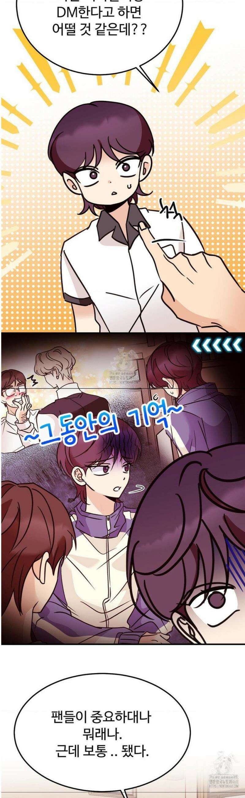 타의적 로맨스 41화 15