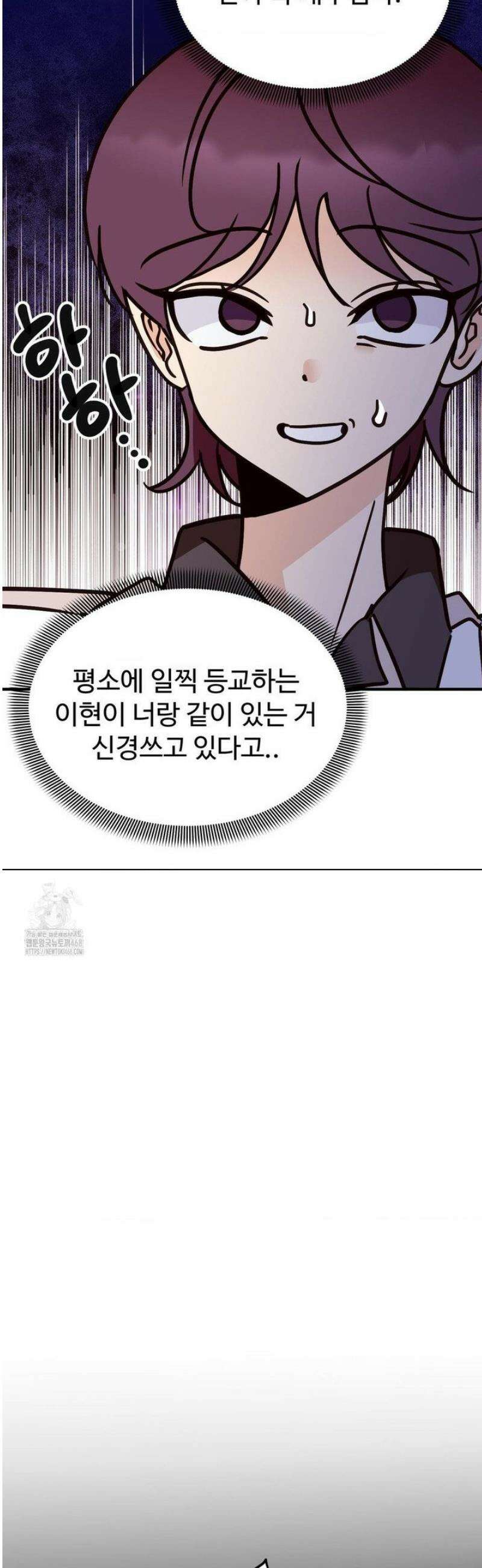 타의적 로맨스 41화 18