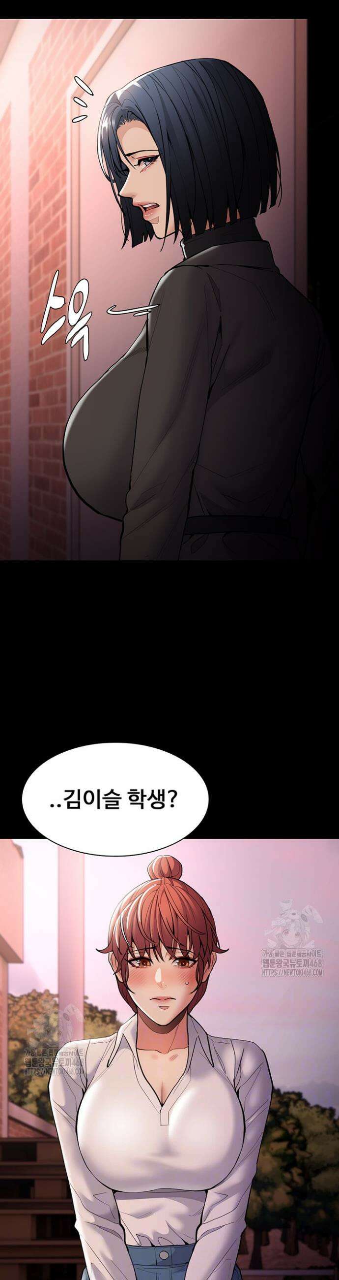 치한중독 132화 3