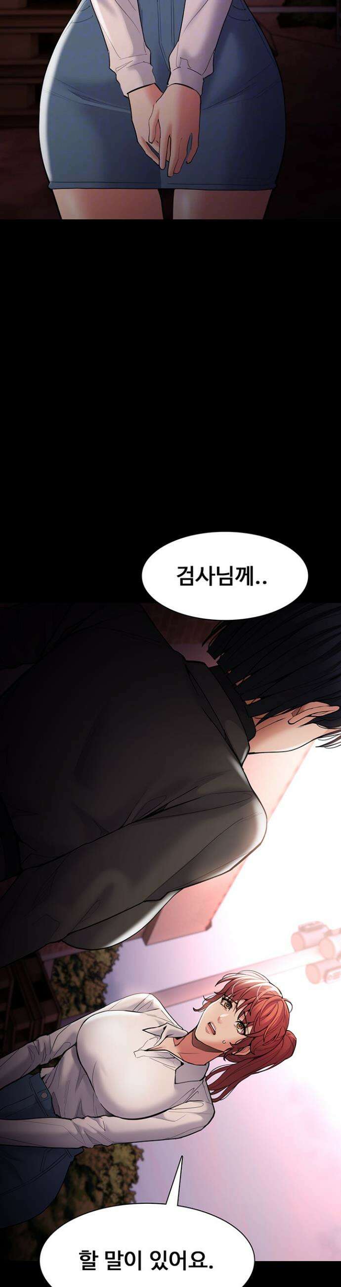 치한중독 132화 4
