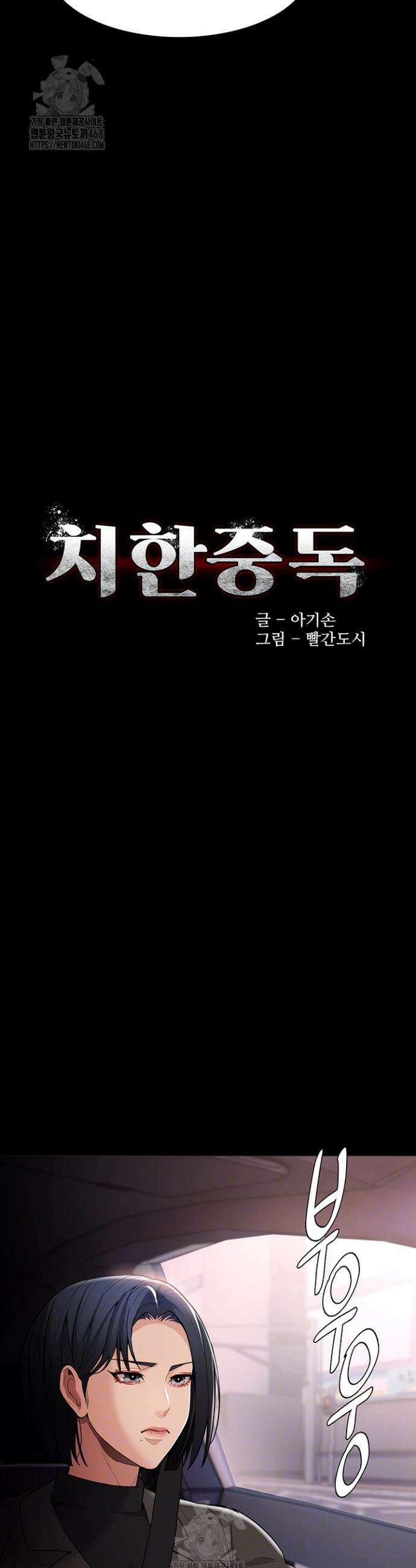 치한중독 132화 5