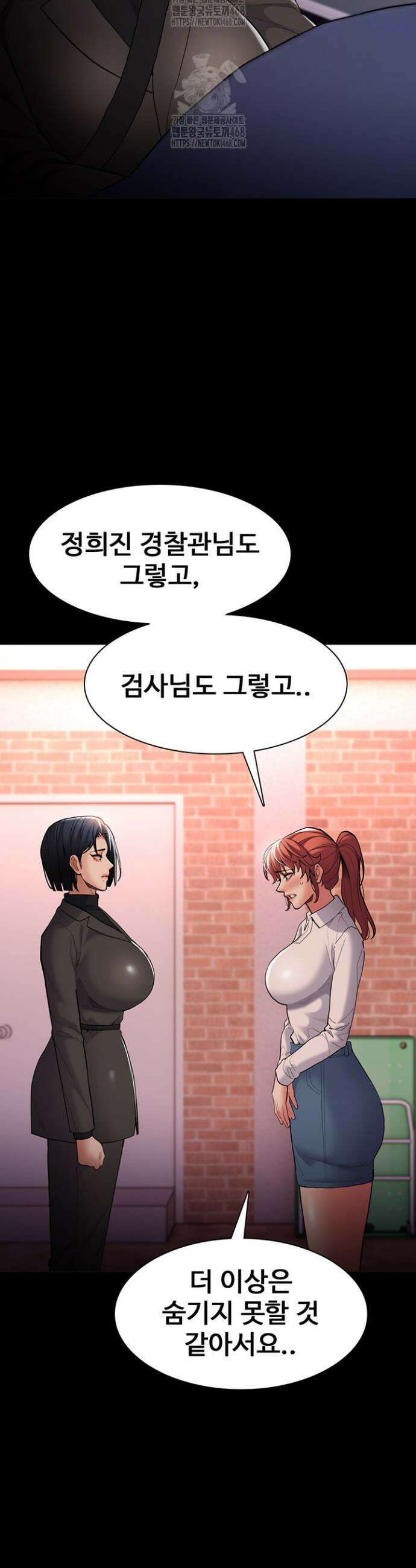 치한중독 132화 6