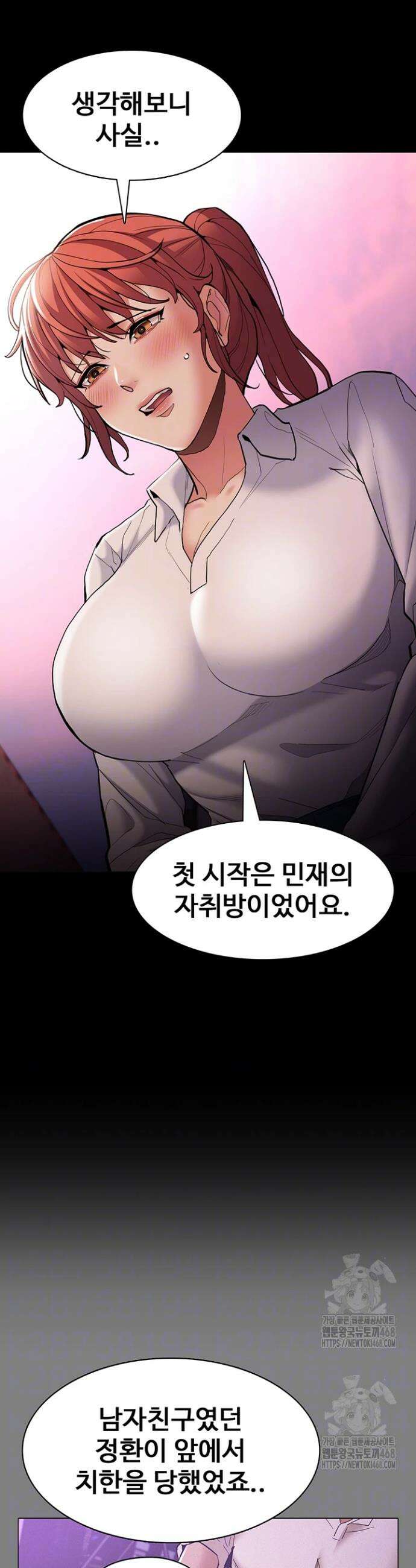 치한중독 132화 7